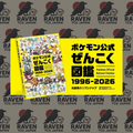 Pokémon Official National Pokédex 1996-2026 (JAP)