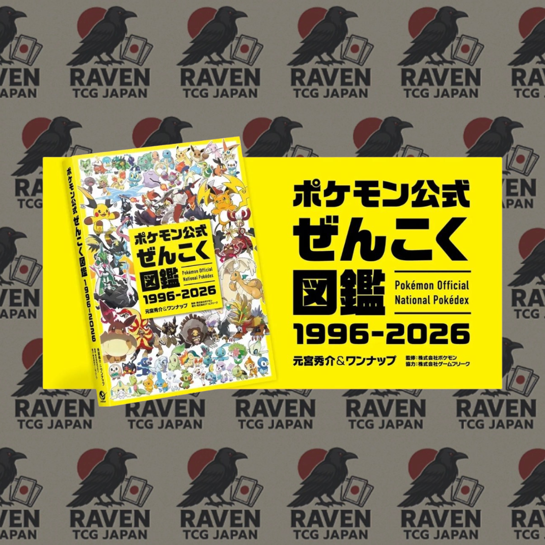 Pokémon Official National Pokédex 1996-2026 (JAP)
