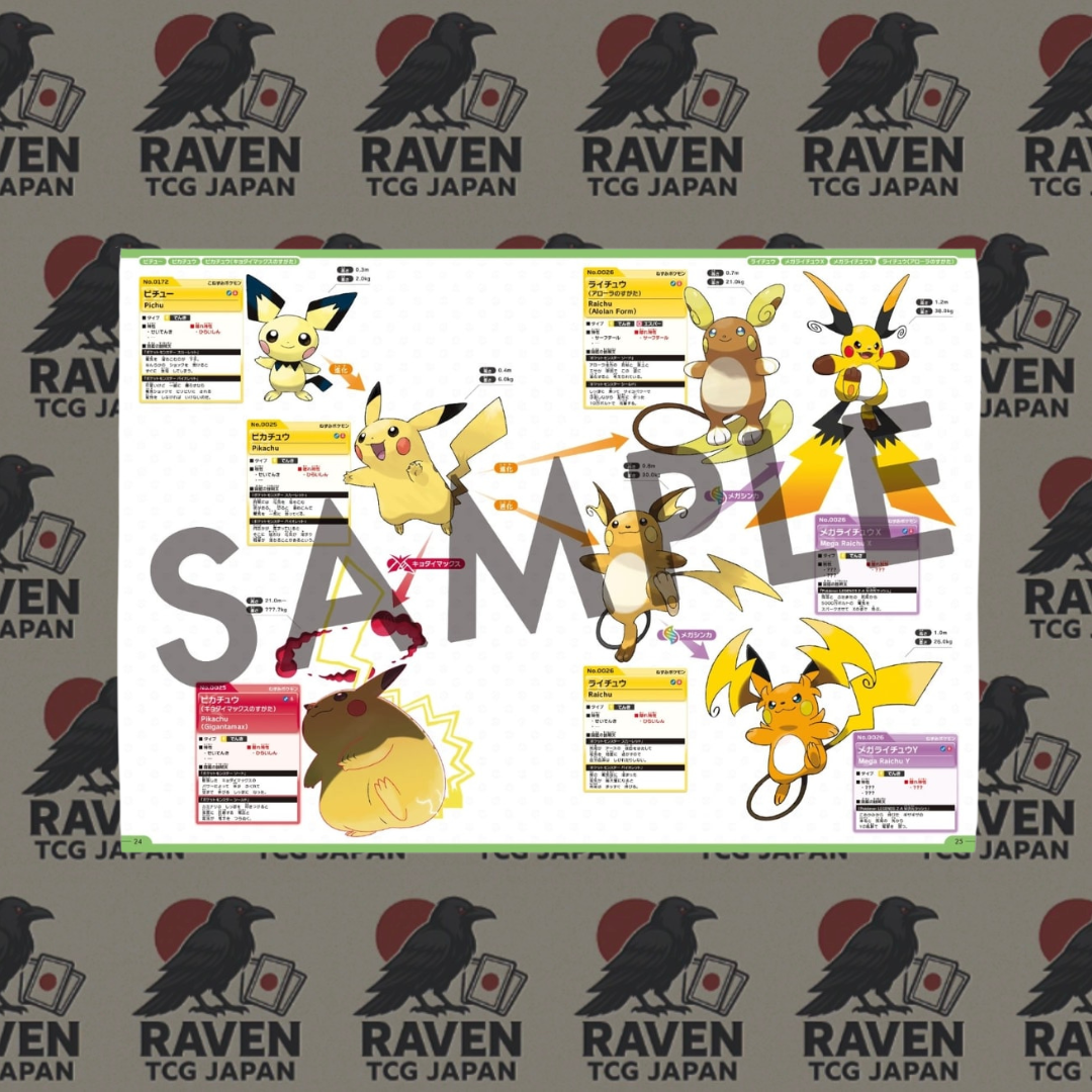 Pokémon Official National Pokédex 1996-2026 (JAP)