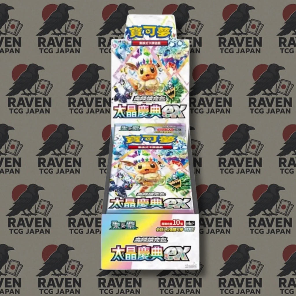 Pokemon Terastal Festival Box