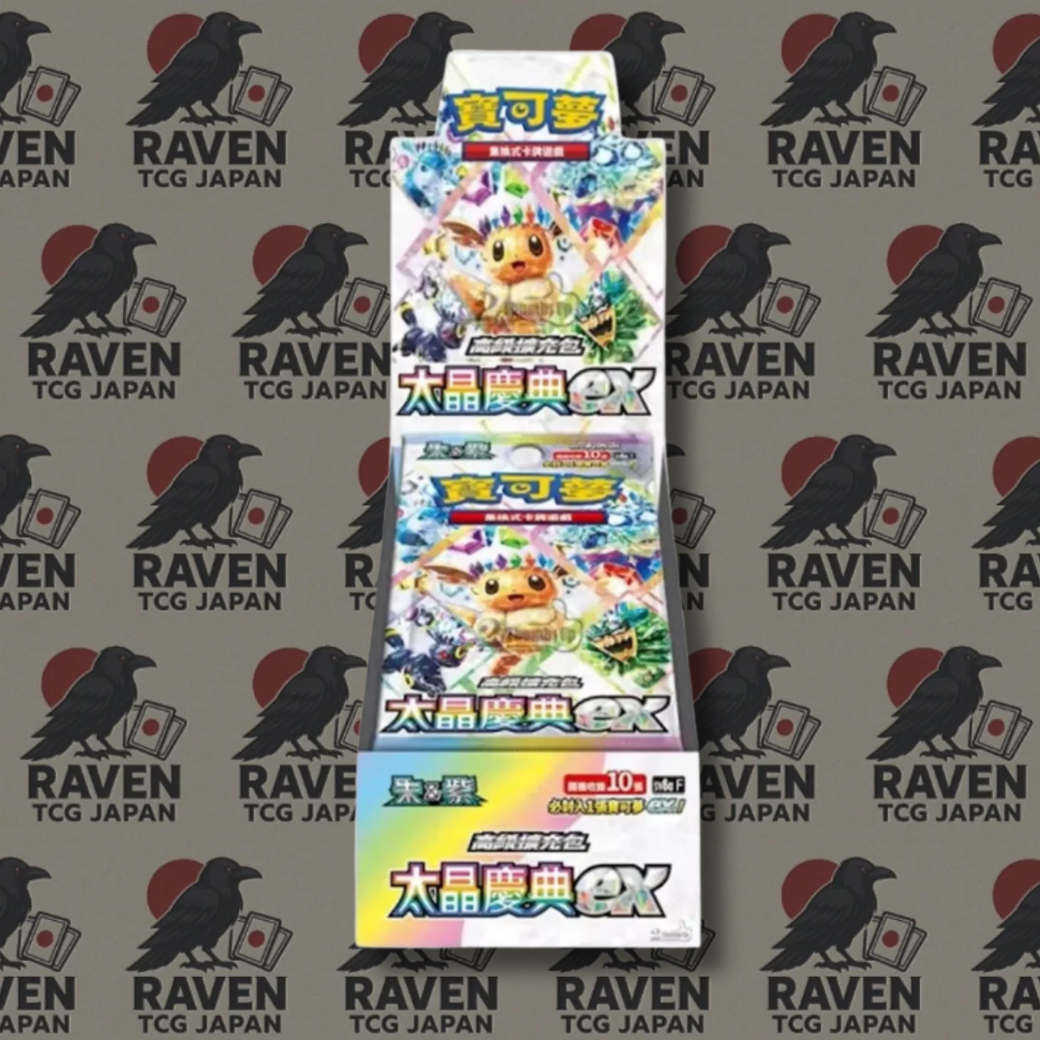 Pokemon Terastal Festival Box